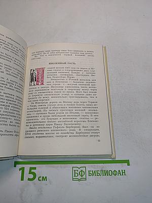 Ради братьев своих...