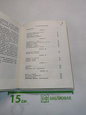 Ради братьев своих...
