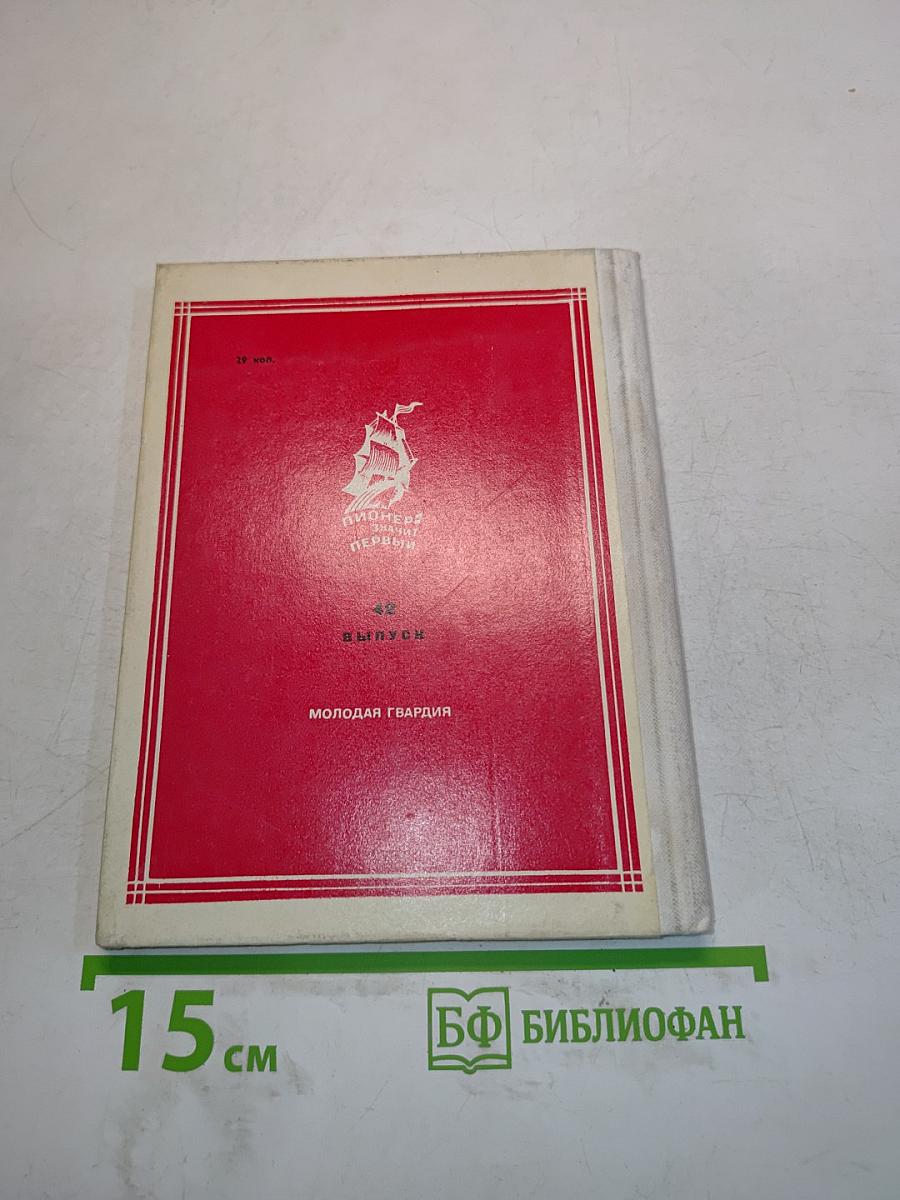 Ради братьев своих...