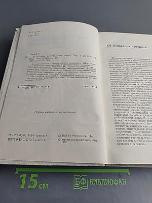 Аналоговые интегральные схемы