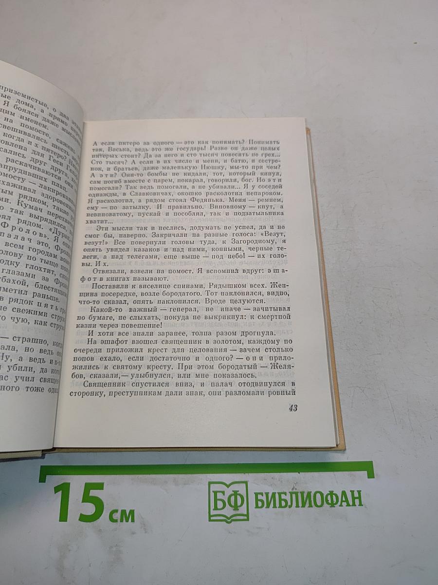 Преодоление