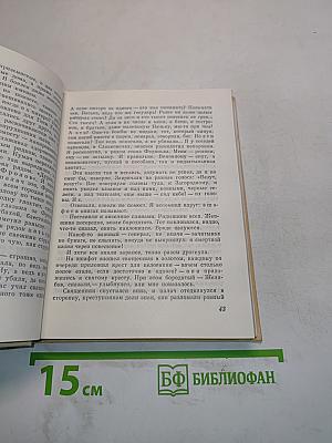 Преодоление