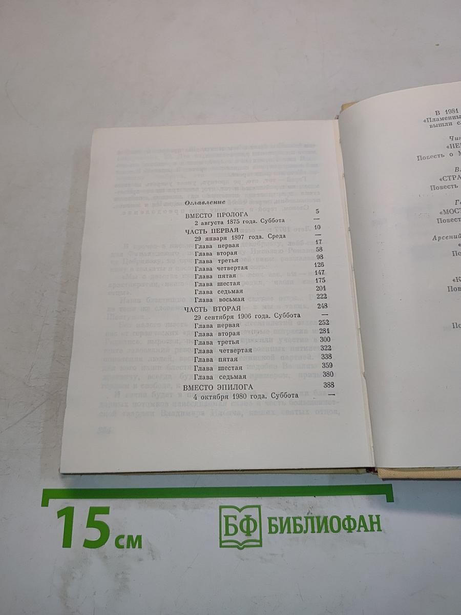 Преодоление