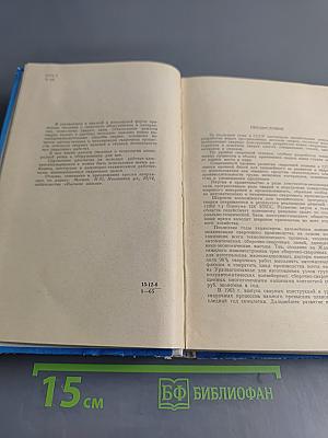 Справочник молодого сварщика