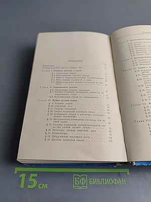 Справочник молодого сварщика