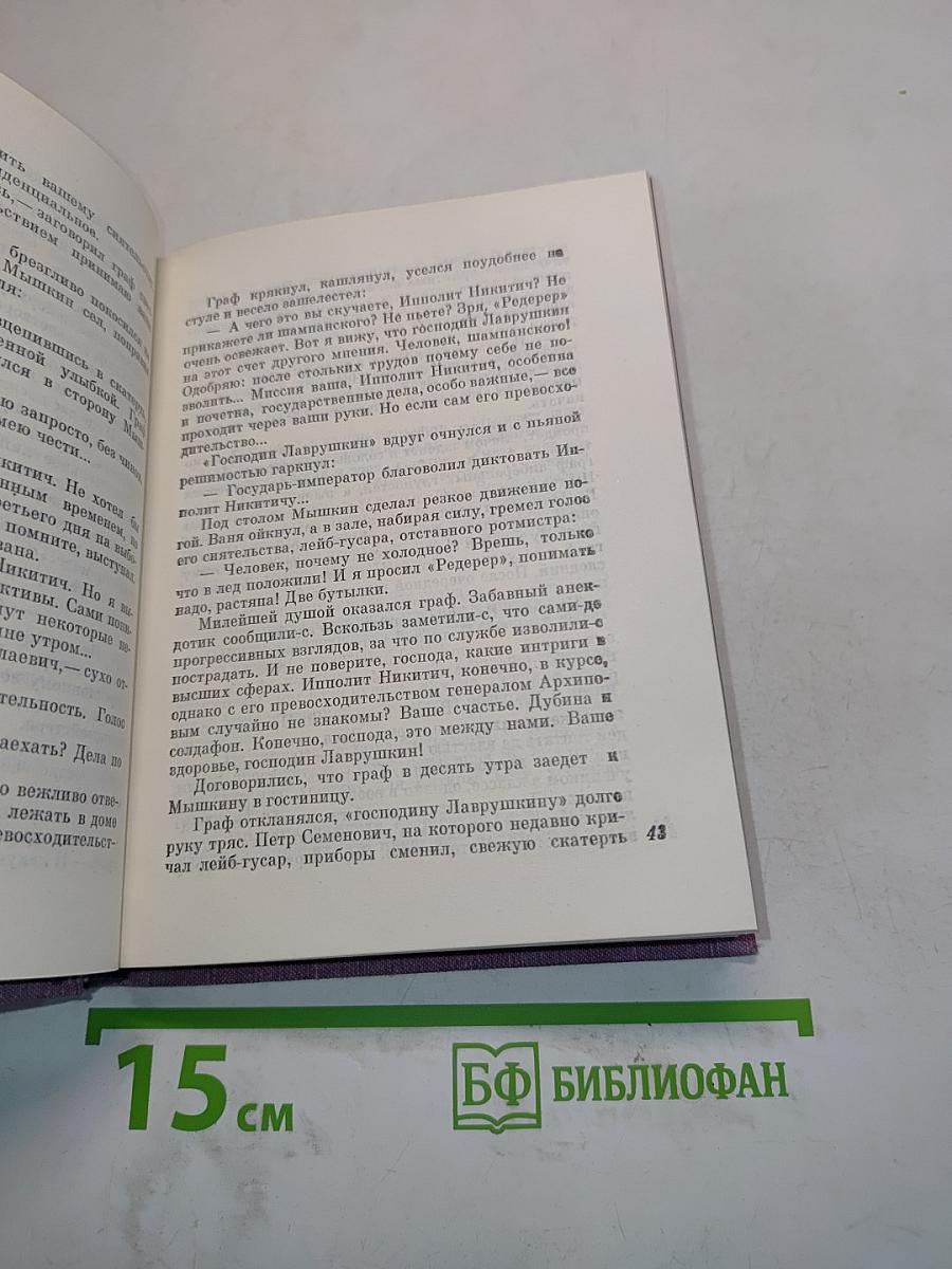 Сны Шлиссельбургской крепости