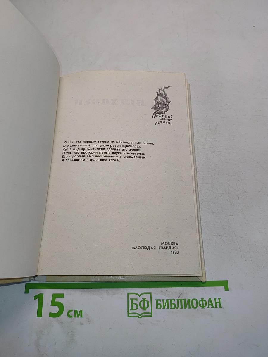 Один против судьбы