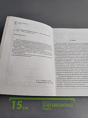Живопись мыслью