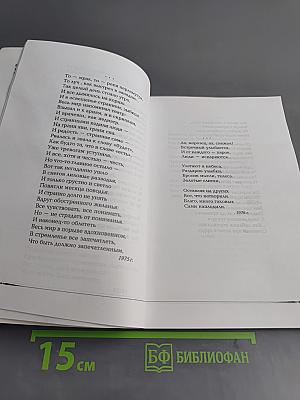 Живопись мыслью