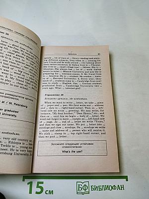 Английский язык. Грамматика. Сборник упражнений для школьников