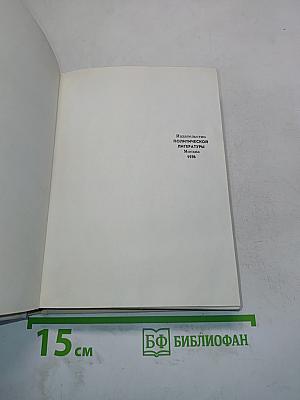 Обреченная воля