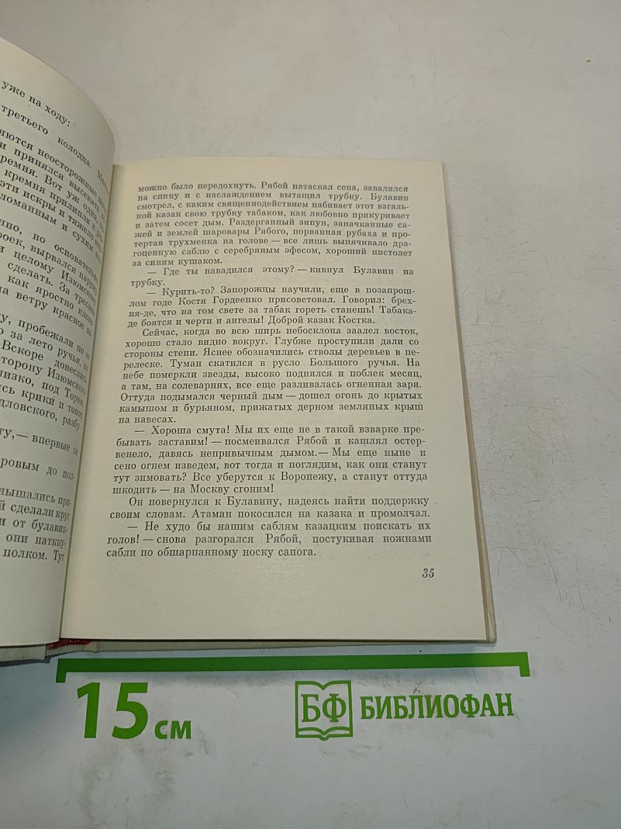Обреченная воля