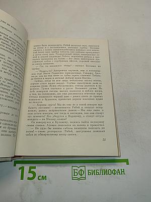 Обреченная воля
