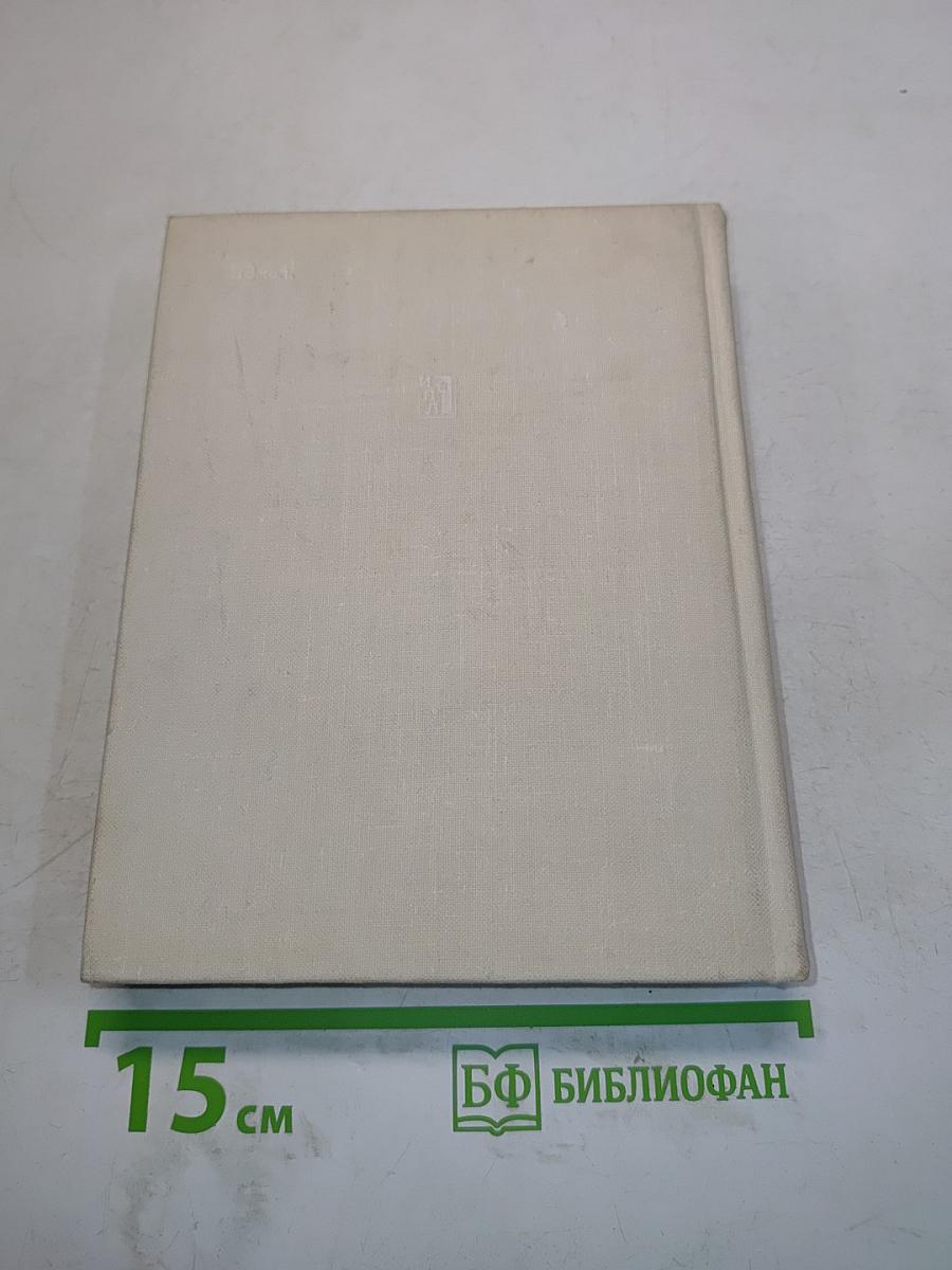 Обреченная воля