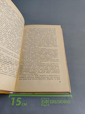 Изучение связи слов на уроках русского языка