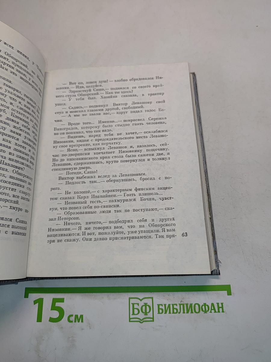 Сказка на ночь...