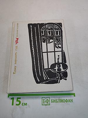 Кому вершить суд