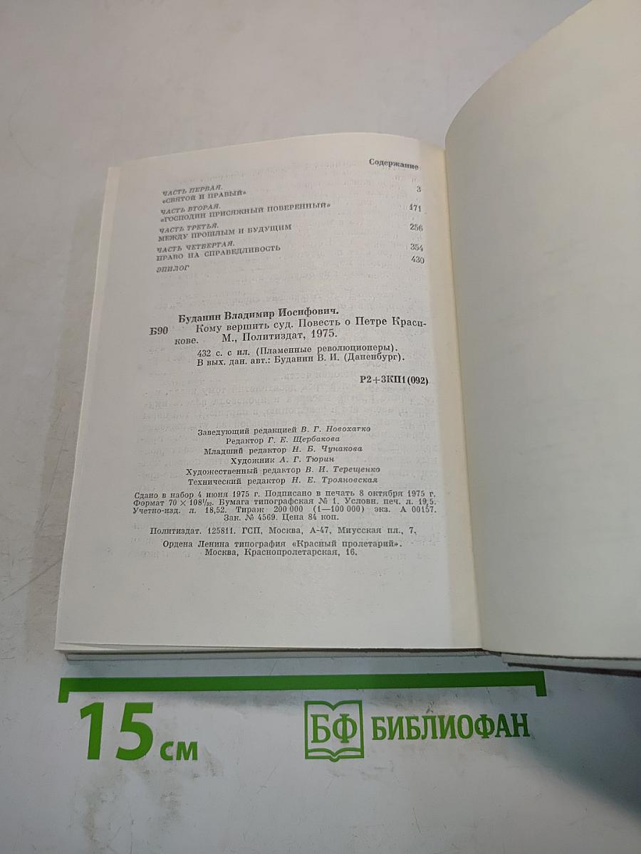 Кому вершить суд