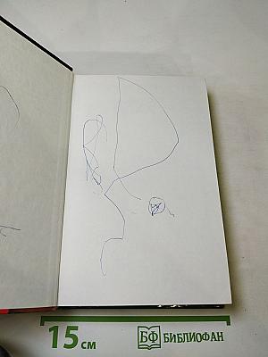 Мефодий Буслаев. Книга семи дорог