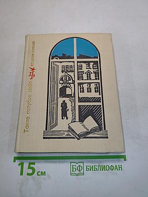 Такое голубое небо