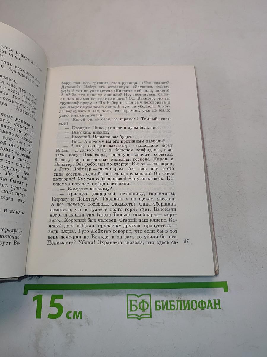 Секретный узник
