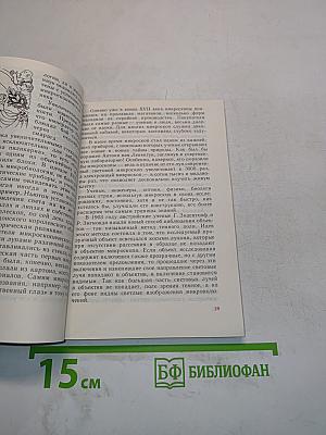Грибы, растения и люди