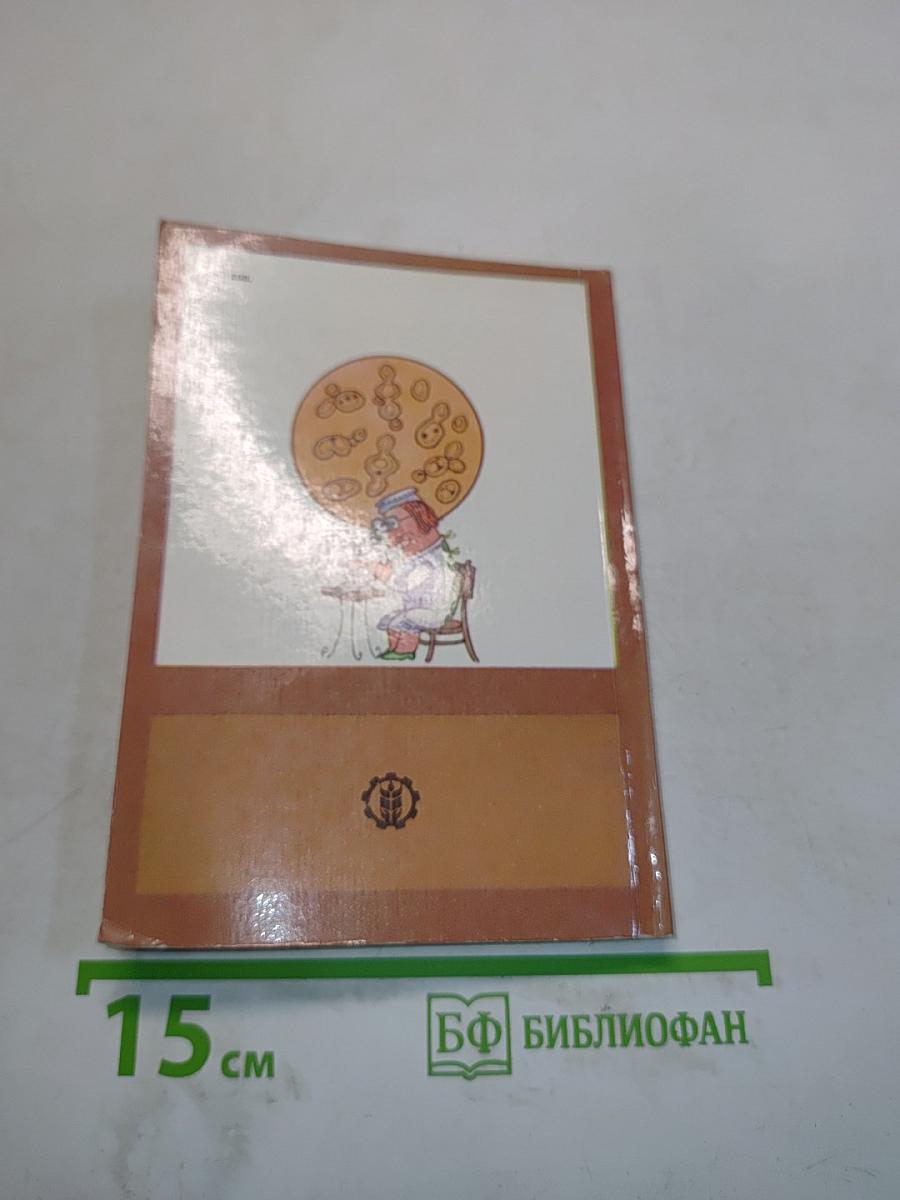 Грибы, растения и люди