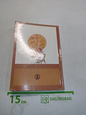 Грибы, растения и люди