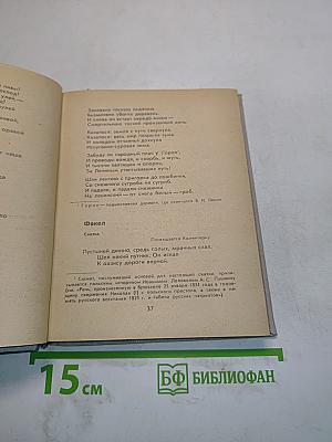 Советская поэзия. 20-30 годов