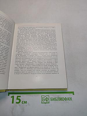 Библиофилы пушкинской поры