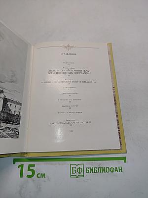 Библиофилы пушкинской поры