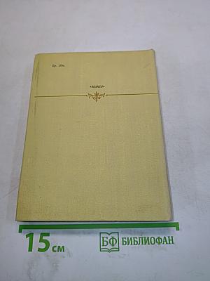 Библиофилы пушкинской поры