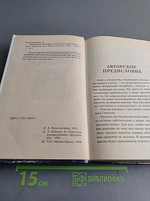 Бандитский Петербург