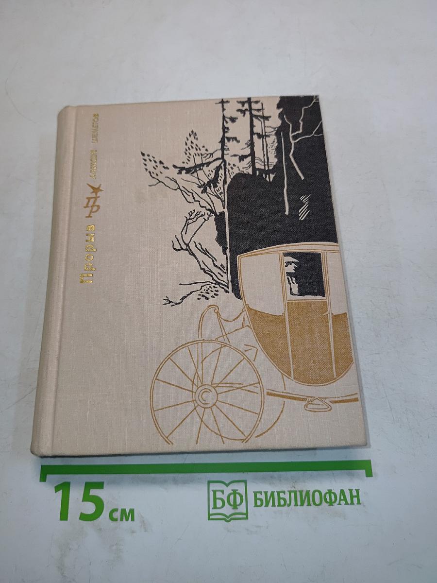 Прорыв