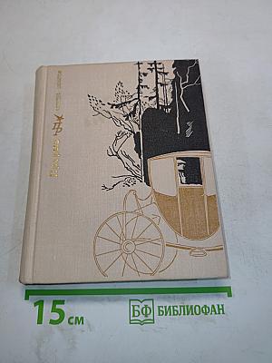 Прорыв
