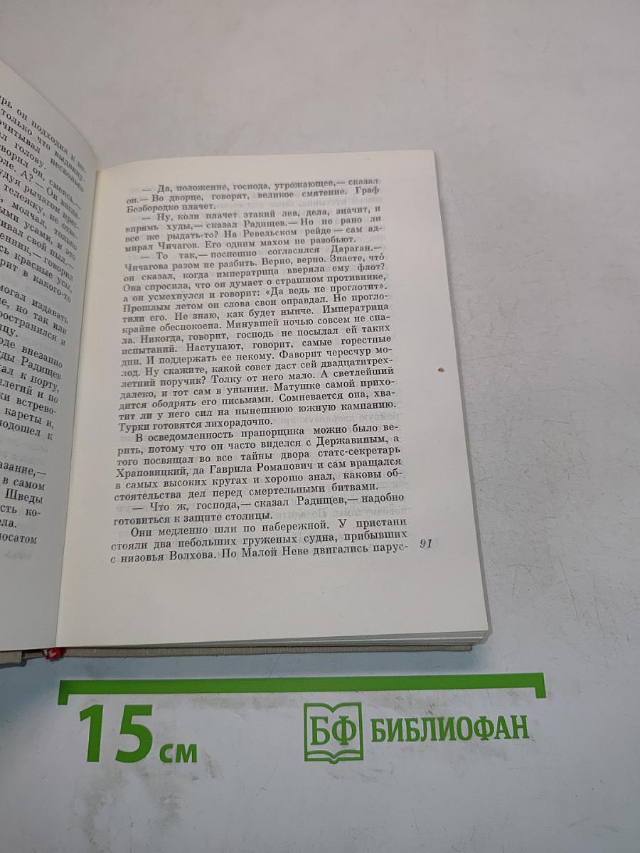 Прорыв