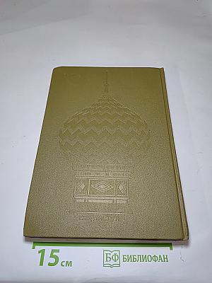 Мир архитектуры