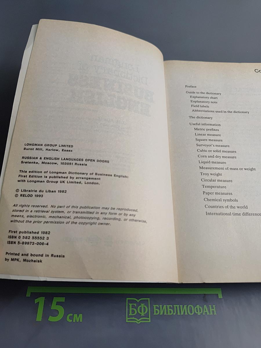 Longman Dictionary of Business English