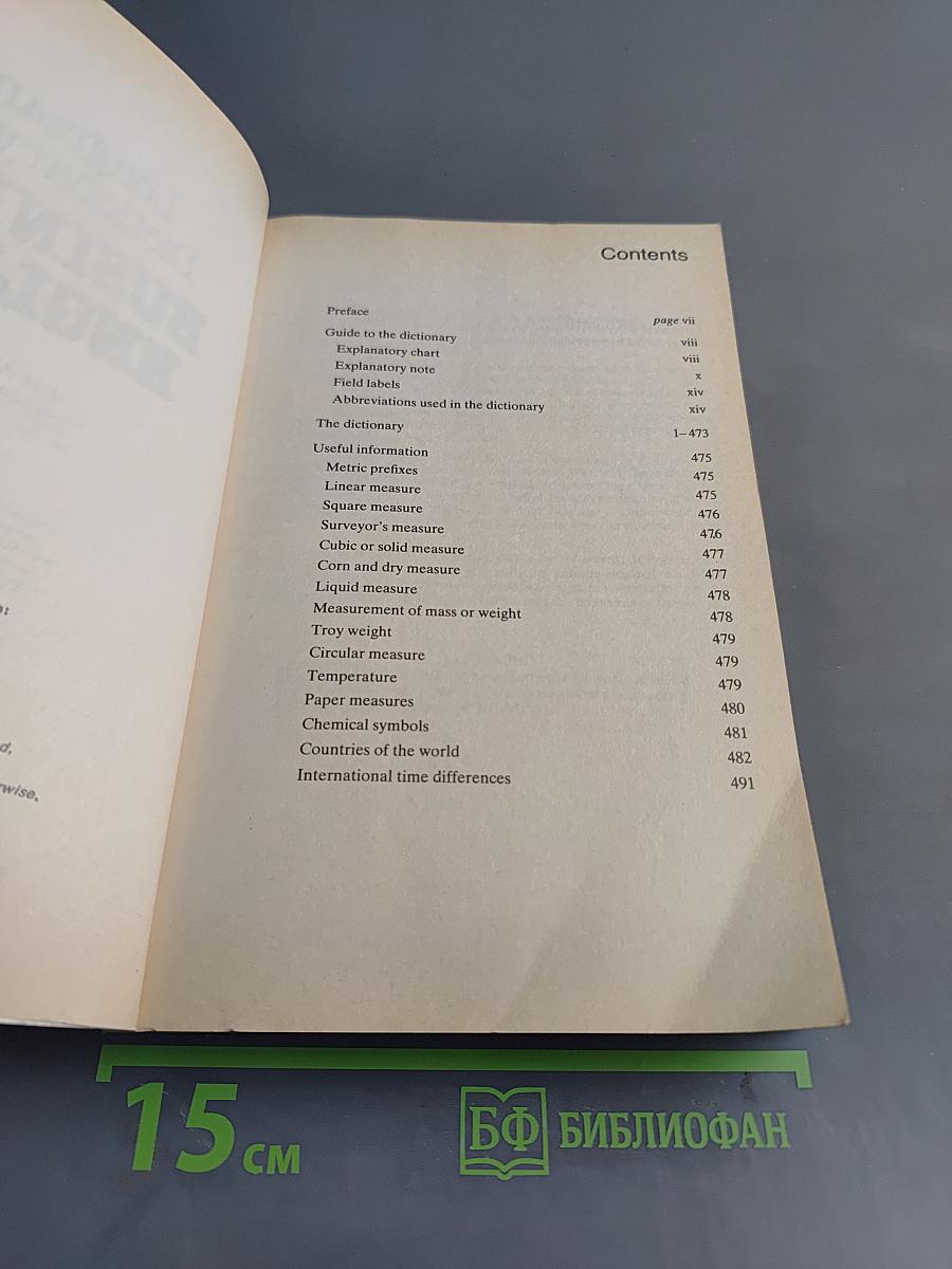 Longman Dictionary of Business English