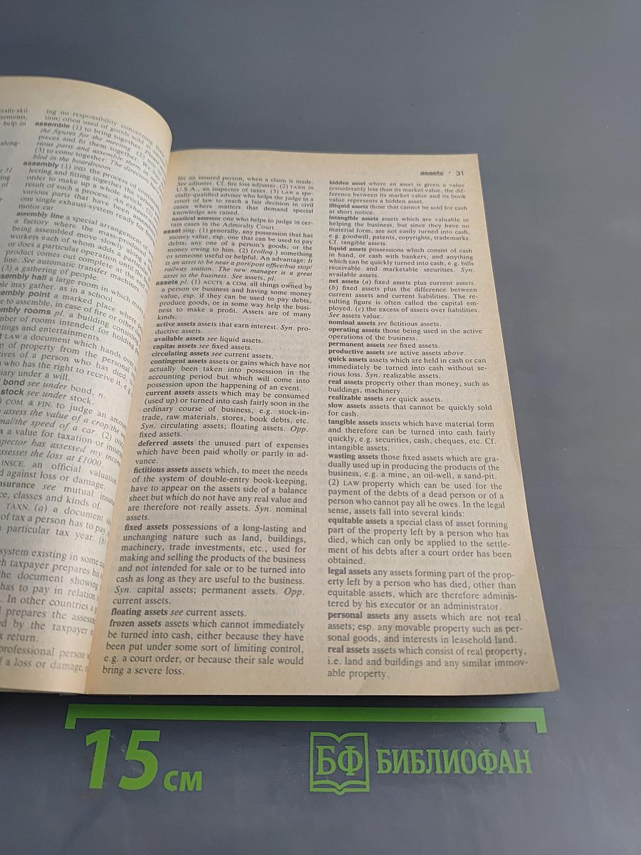 Longman Dictionary of Business English