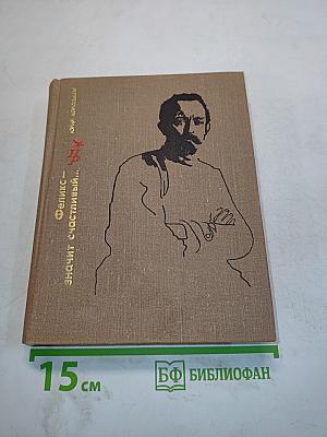 Феликс — значит счастливый...