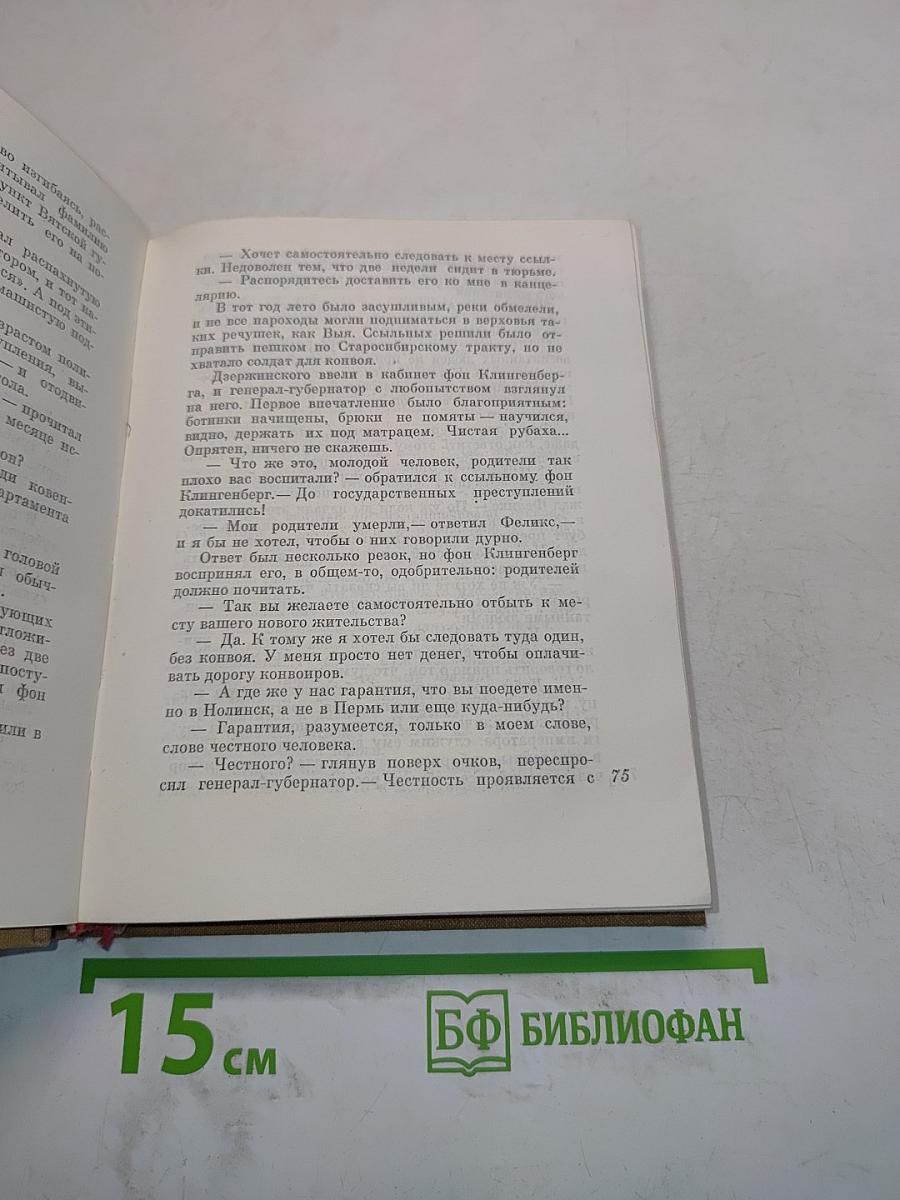 Феликс — значит счастливый...