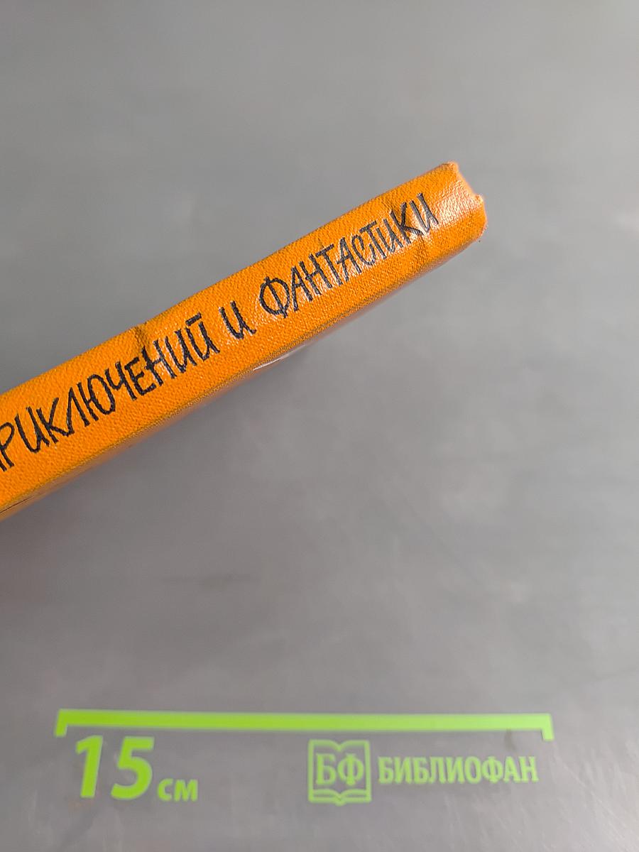 Путешествия без приключений и фантастики