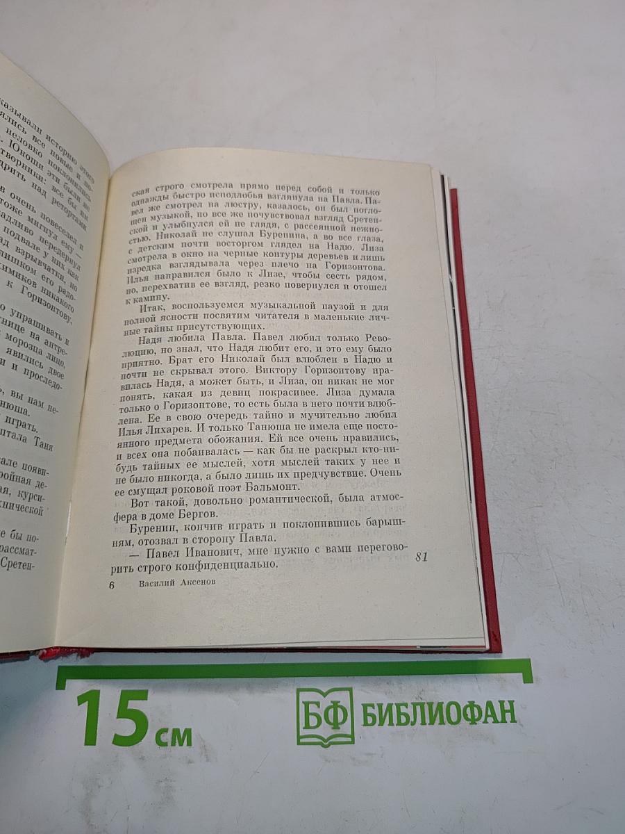 Любовь к электричеству