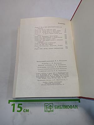 Любовь к электричеству
