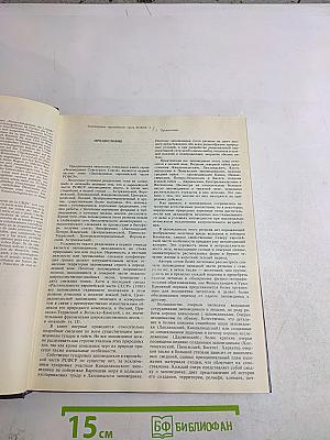Заповедники СССР. Заповедники европейской части РСФСР. I