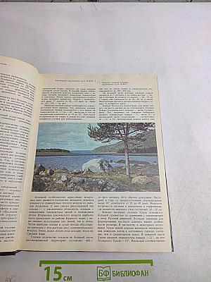 Заповедники СССР. Заповедники европейской части РСФСР. I