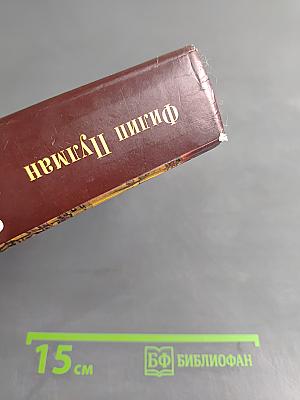 Янтарный телескоп