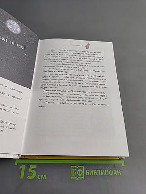 Сказка с подробностями