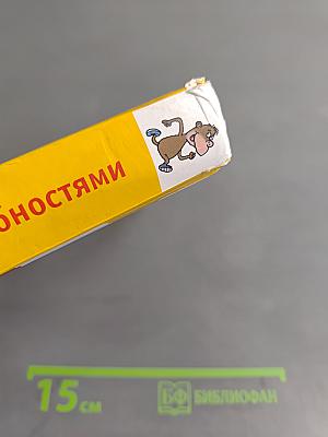 Сказка с подробностями